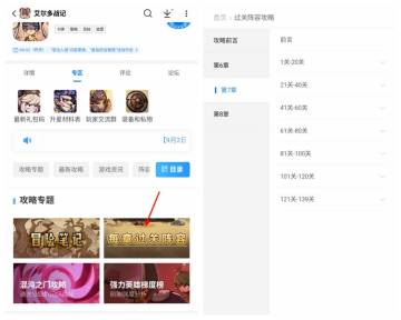 【玩家攻略】6-110以后的站位图（总帖，喜欢点个赞吧）