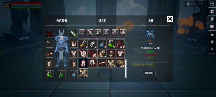 没想到最后是+10的蓝色双刀陪我到最后。截图