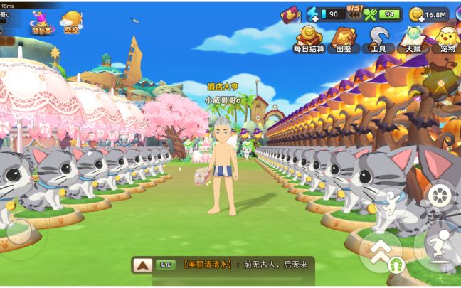 带大家沉浸式逛岛😘截图