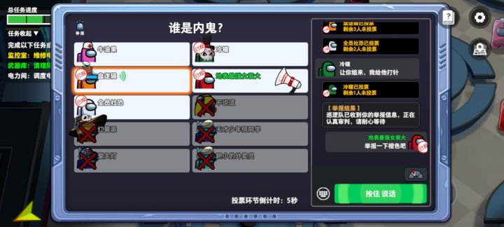 垃圾人截图