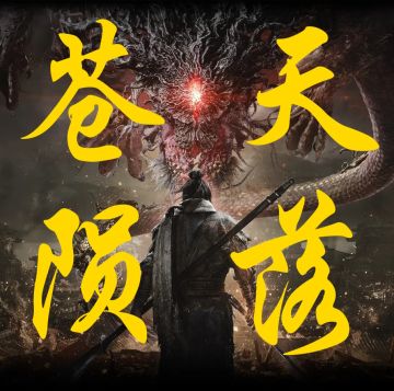 开荒技巧与科技顺序 - 没有内测的玩家可以收藏