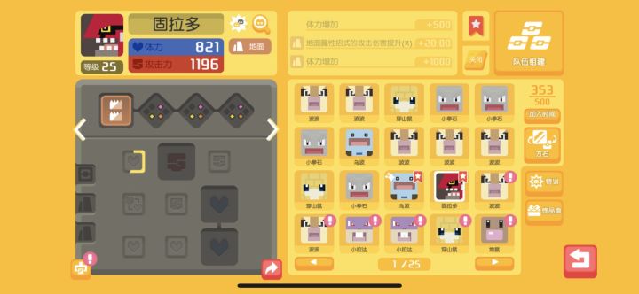 值得拉满吗截图