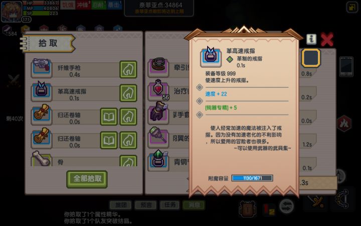 捡高速截图