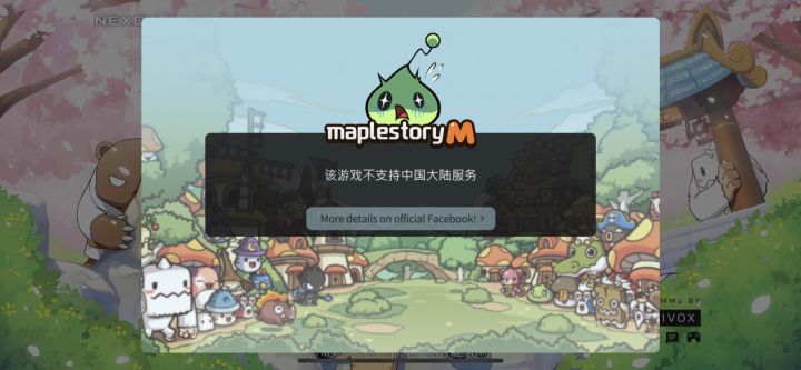 iOS只能用韩服账号下载玩吗截图