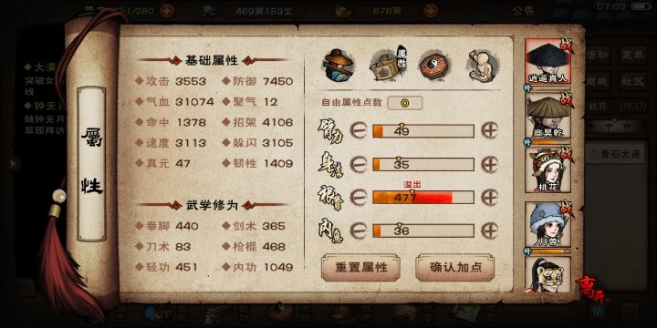 吃满紫金截图