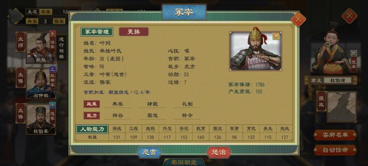 1%招募几率,截图