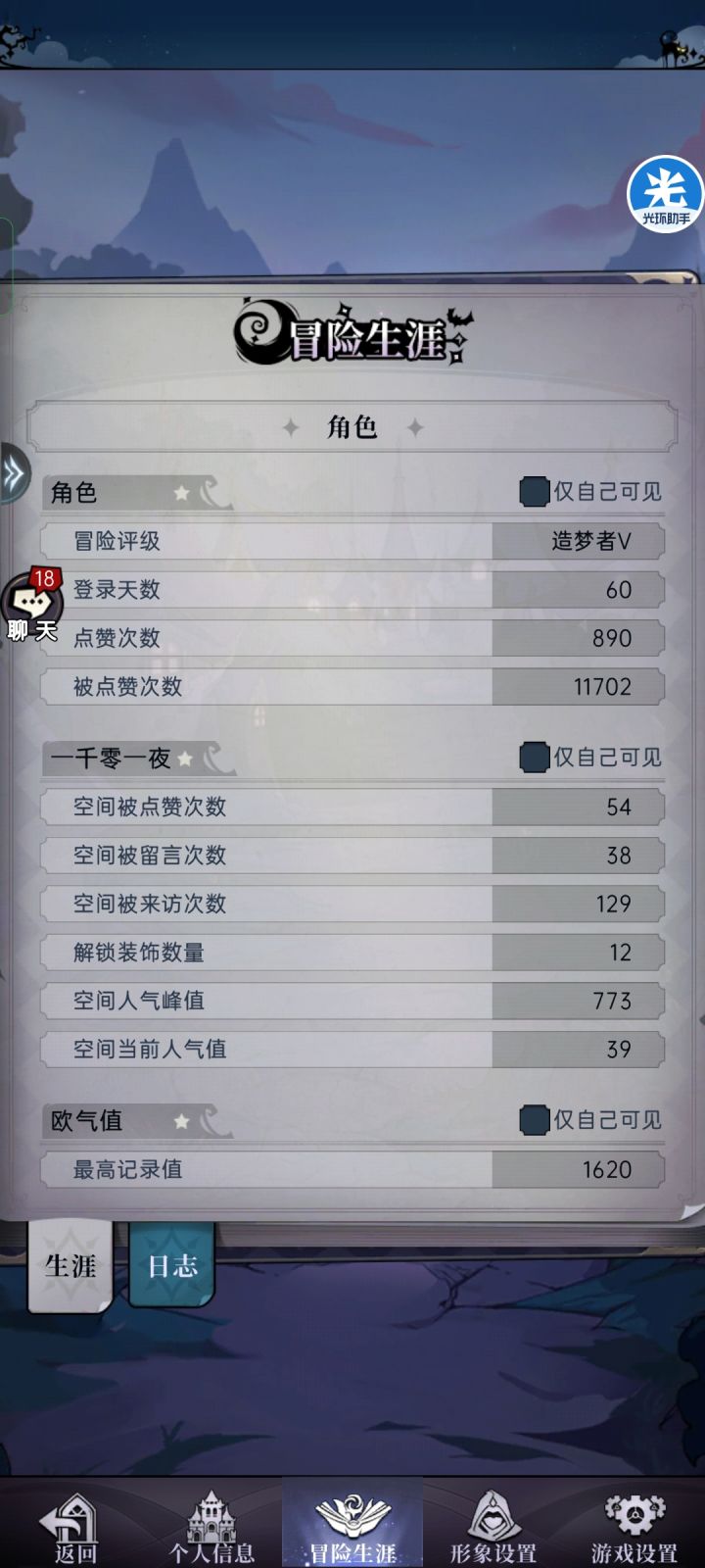 第六十天，记录与总结截图
