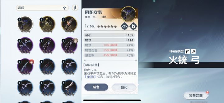 爱斯玲选哪把武器?截图