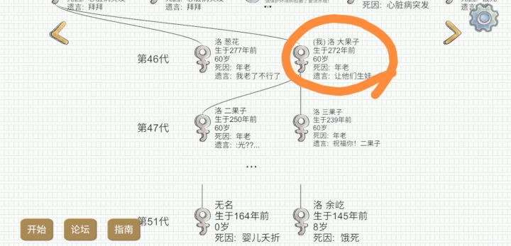 我是大果子截图