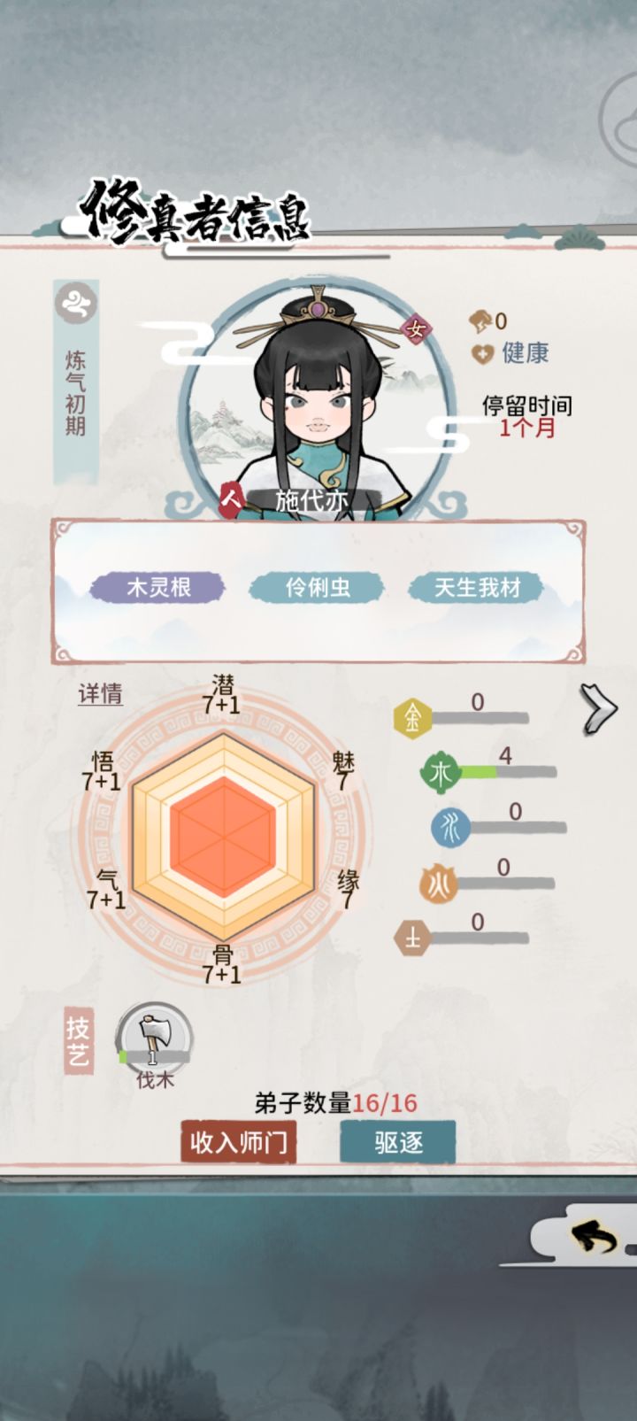 战斗全才截图