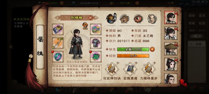 重新开个萌新答疑贴吧截图