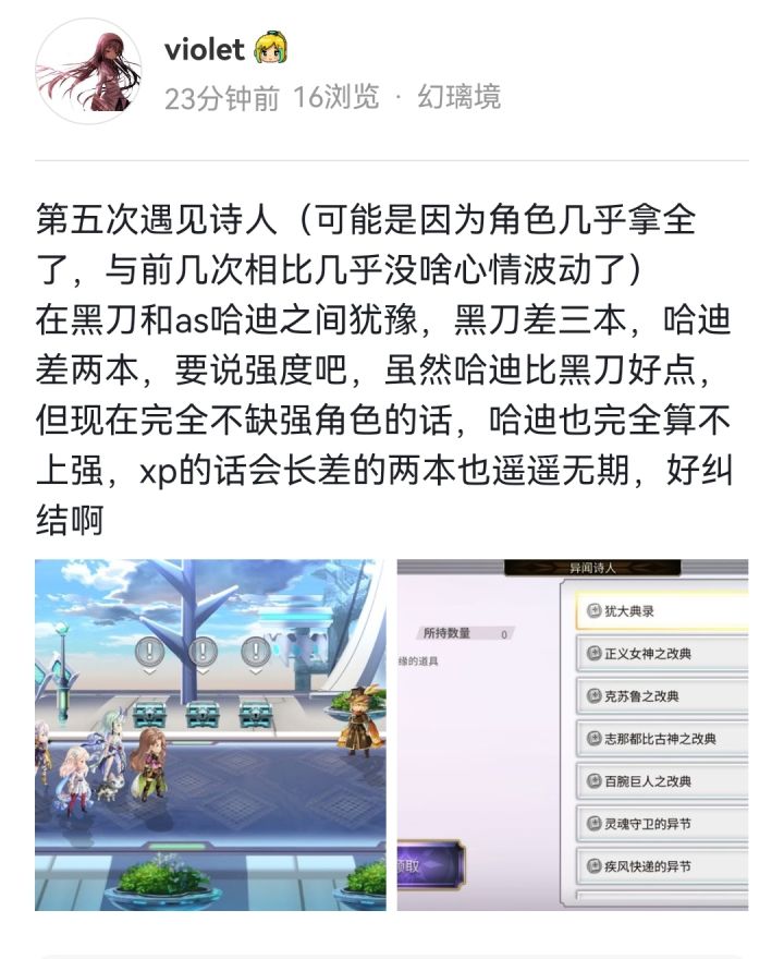 被来了一发超级背刺截图