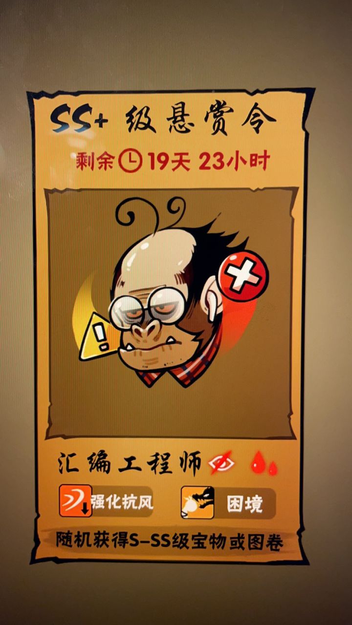 找车队打ss+秃头截图