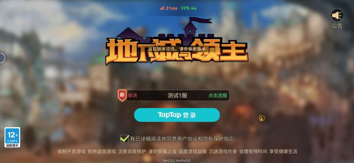 taptap端进不去啊截图