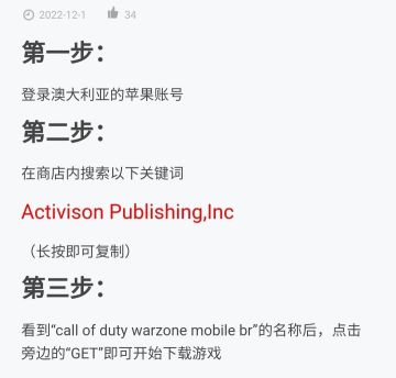 战区手游iOS开服！没找到游戏在哪下的进来看