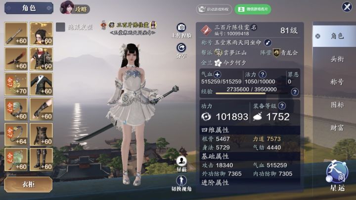 《打卡论剑求败》截图