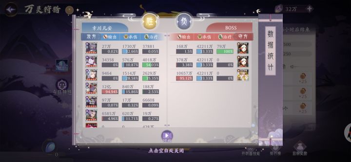 【山海葆力之士】相柳无敌截图