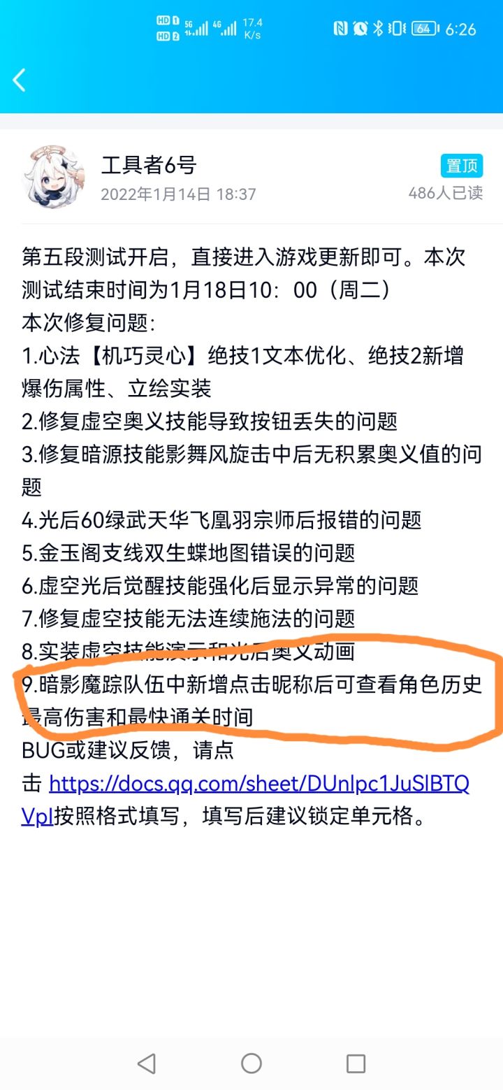 MD,这个饼画了这么久终于是要实装了吗😭截图