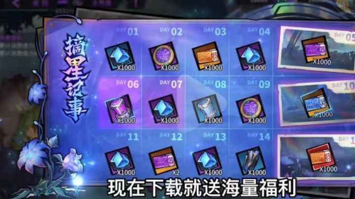 真的6截图