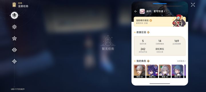5天就开始长草了啊截图