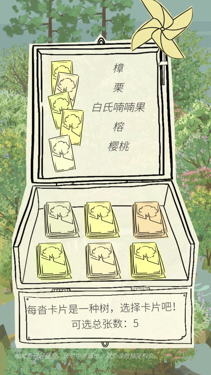 今日卡片截图