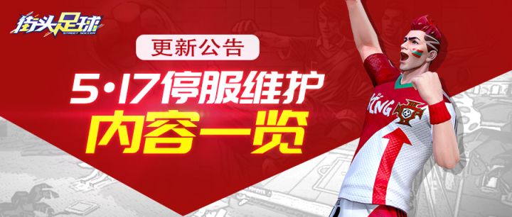 更新赛季,还是喜欢踢足球,来一场足球较量截图