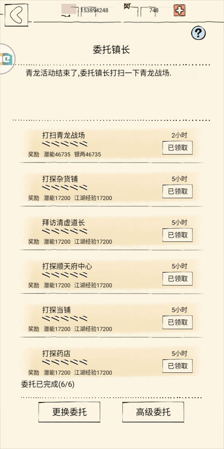 这是我的问题吗?截图