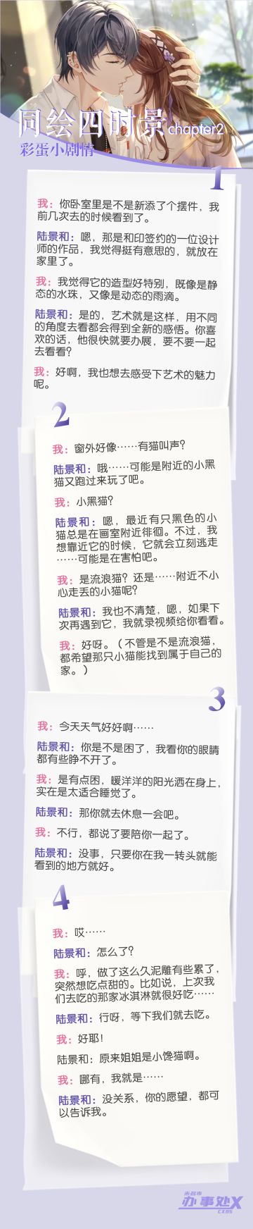 【同绘四时景chapter2】泥塑小彩蛋