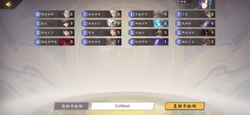 《分享一套只有一张红的强力卡组》