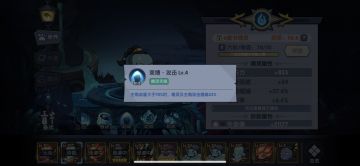 书灵被动束缚·攻击22%实测是30%