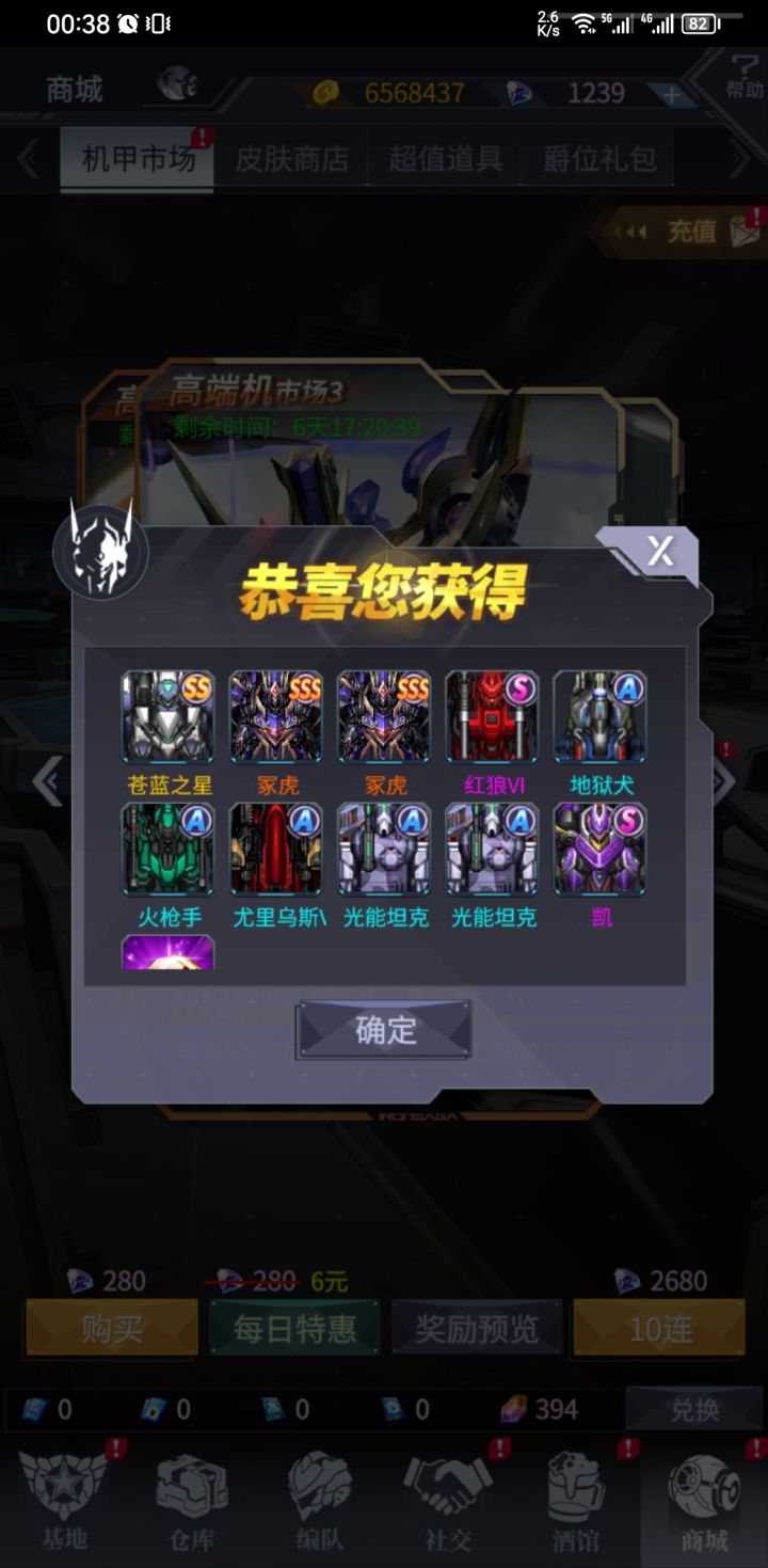 总结下非七天后第一天俩守梦第二天俩冢虎这样搞下去心脏受不了啊截图