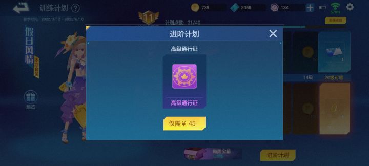 通行证算不算,这个累充里面呢?截图
