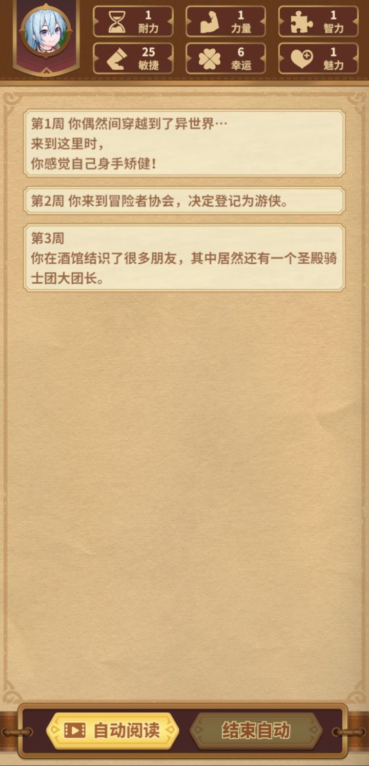 我不配？截图
