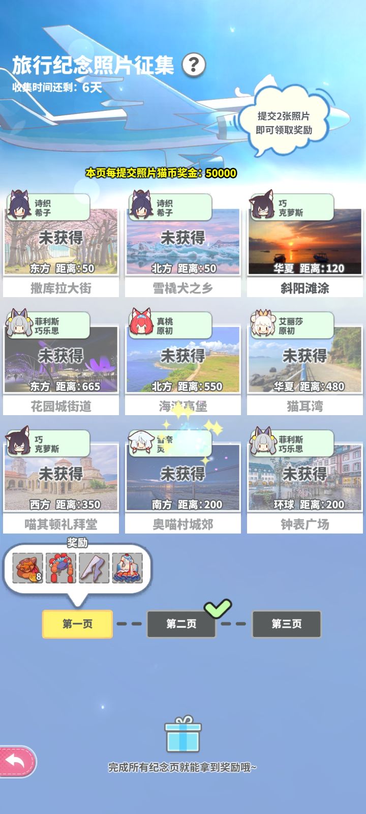 互换互换截图