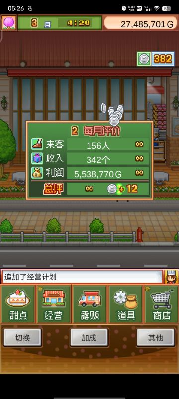 关于我和小秘不得不说的事