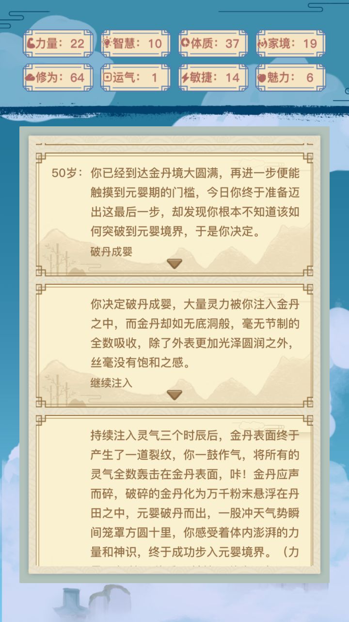 我最早到各境界的时间截图