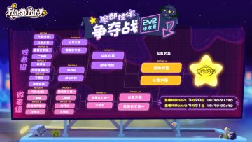 Flash 日记 | 2021-3-23 赛后我们采访了主持人和策划们