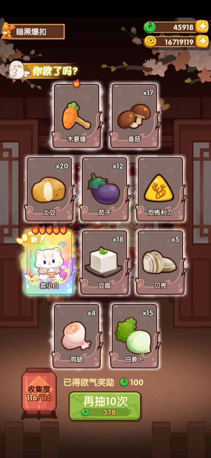 穷了截图