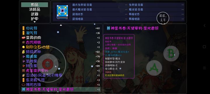 这技能有啥用？截图