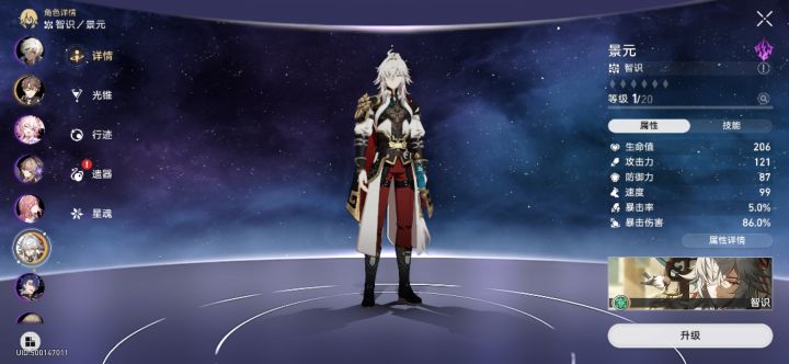 一万星掠出两个五星截图