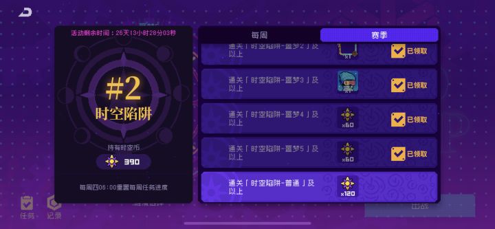 为啥这个任务完成不了?截图