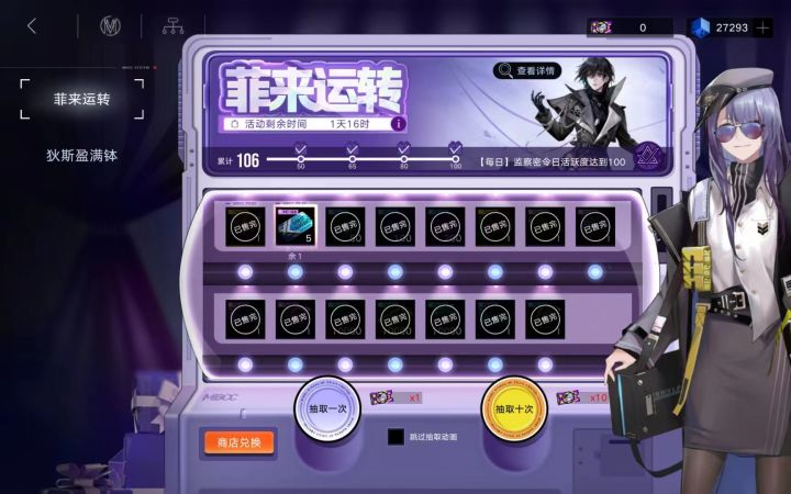 「终有一劫」截图