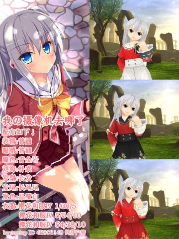 Charlotte友利奈绪cos指南