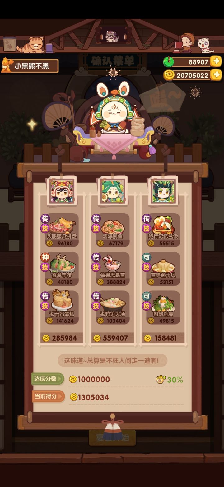 第五轮作业截图