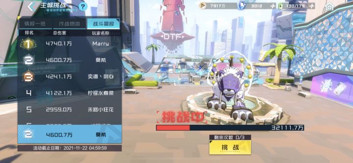 差点登顶,需要全单体截图