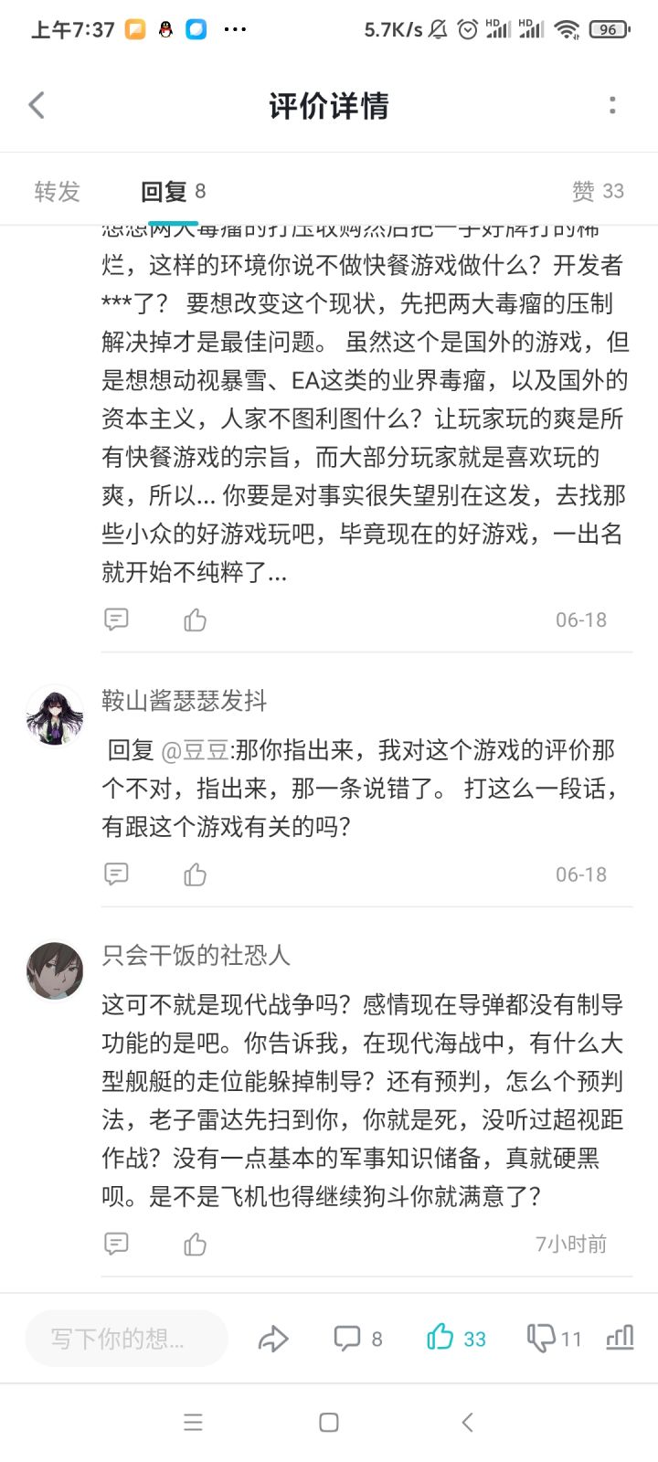 超 视 距 作 战截图
