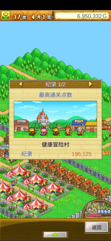 毕业打卡3，冒险村物语