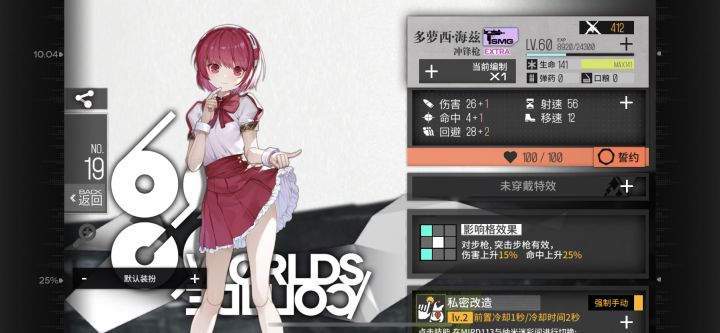 萌新落泪截图