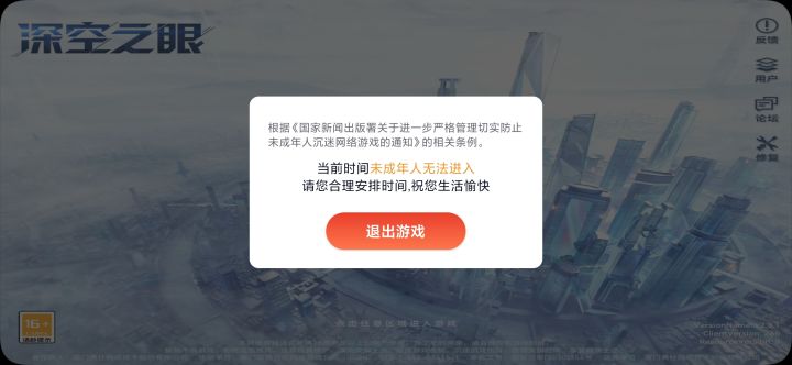 你游真有意思，03年10月的未成年!截图