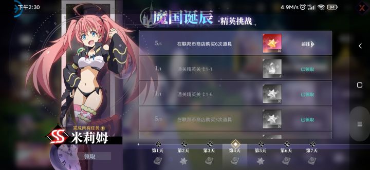 我就想问什么是联邦币商店截图